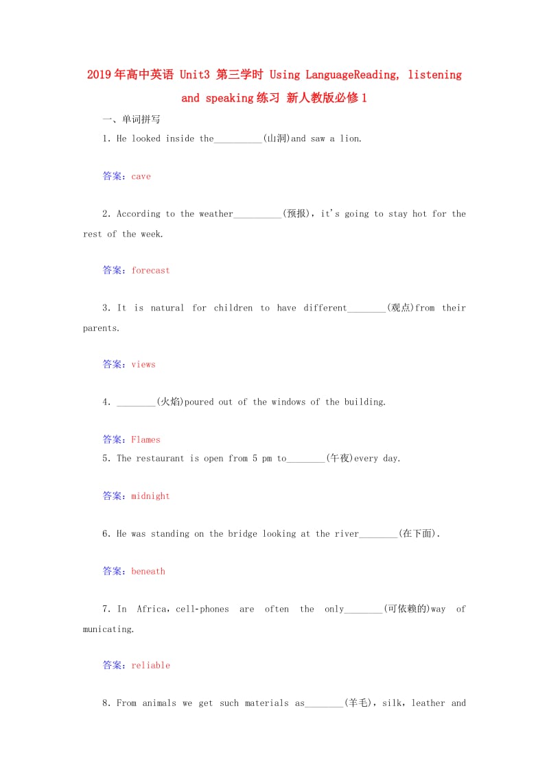 2019年高中英语 Unit3 第三学时 Using LanguageReading, listening and speaking练习 新人教版必修1.doc_第1页