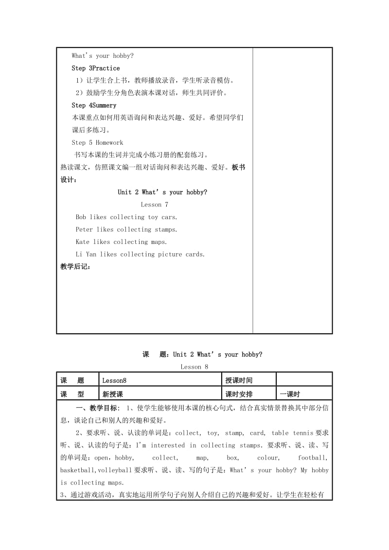 六年级英语上册 Unit 2 What’s your hobby教案 人教精通版.doc_第2页