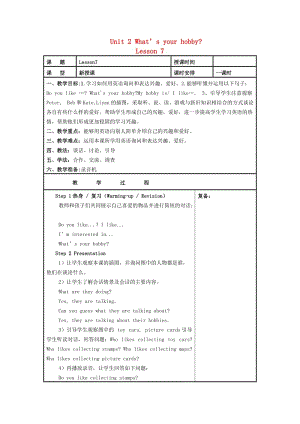 六年級(jí)英語上冊(cè) Unit 2 What’s your hobby教案 人教精通版.doc