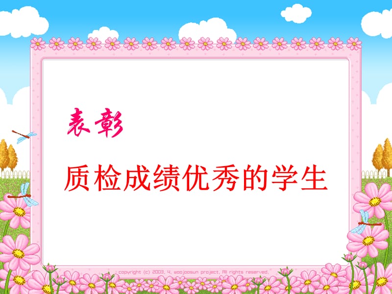 小学《欢度“六·一”》主题班会.ppt_第2页