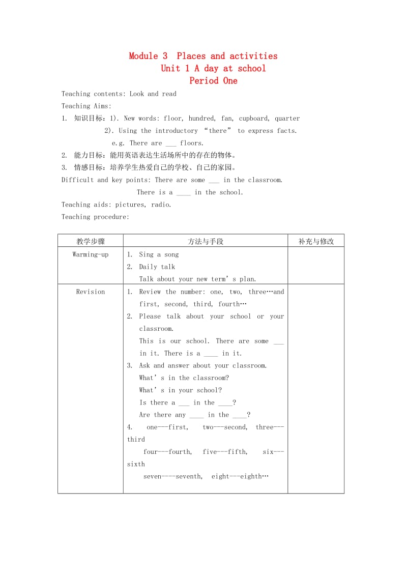 五年级英语上册 Module 3Unit 1 A day at school教案1 沪教牛津版.doc_第1页