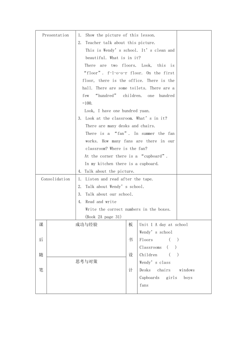 五年级英语上册 Module 3Unit 1 A day at school教案1 沪教牛津版.doc_第2页