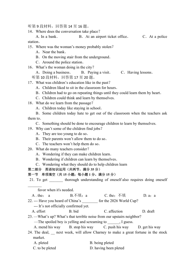 2019-2020年高三1月调研英语试题 含答案.doc_第2页