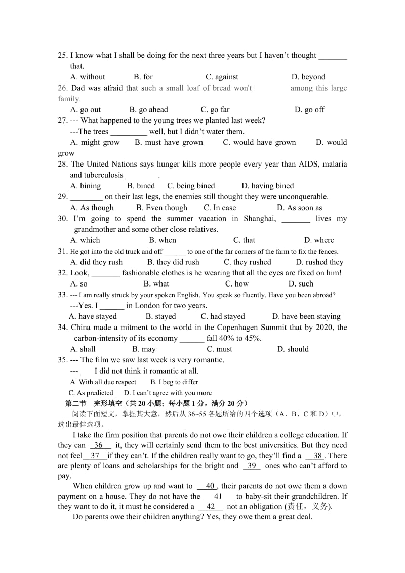 2019-2020年高三1月调研英语试题 含答案.doc_第3页