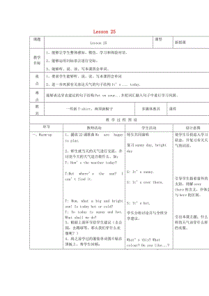 四年級英語上冊 Unit 5 I like those shoes教案 人教精通版.doc