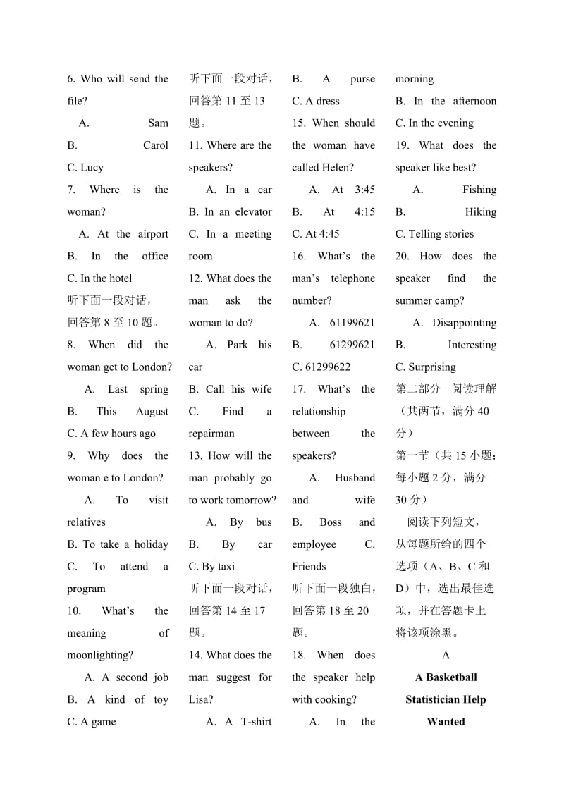 2019-2020年高三上学期第二次周测（10.15）英语试题 含答案.doc_第2页