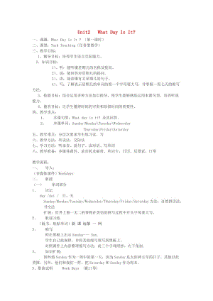 四年級(jí)英語上冊(cè) Unit 2 What day is it today教案 廣東版開心.doc