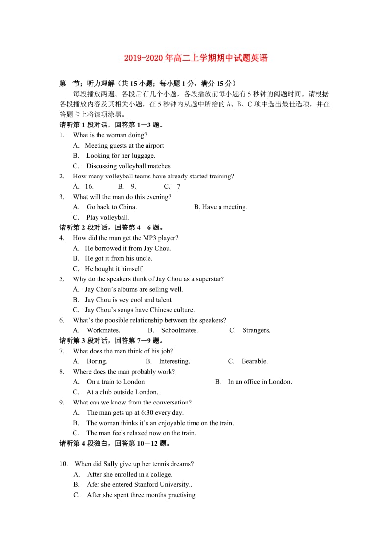 2019-2020年高二上学期期中试题英语.doc_第1页