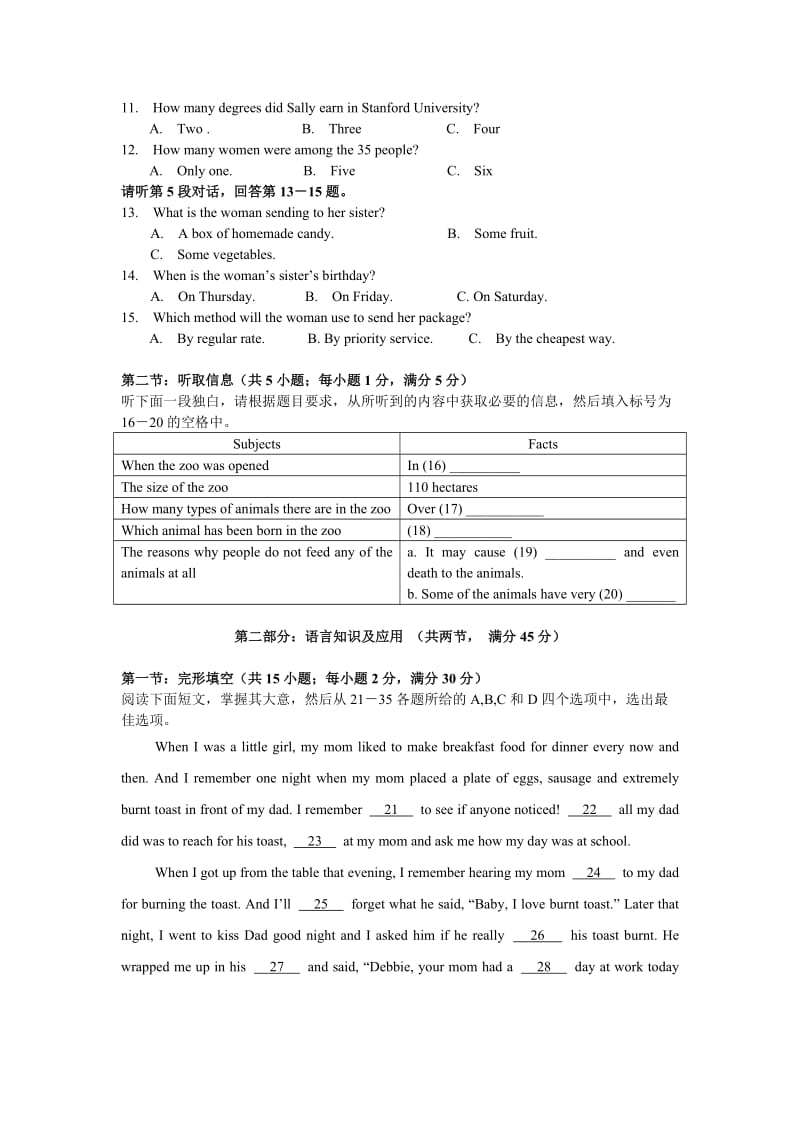 2019-2020年高二上学期期中试题英语.doc_第2页