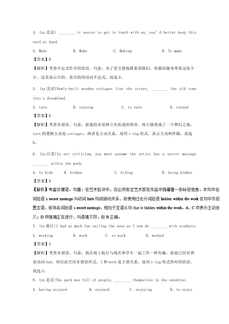 2019-2020年高三英语一轮总复习专题4.2Workingtheland真题回放含解析.doc_第2页