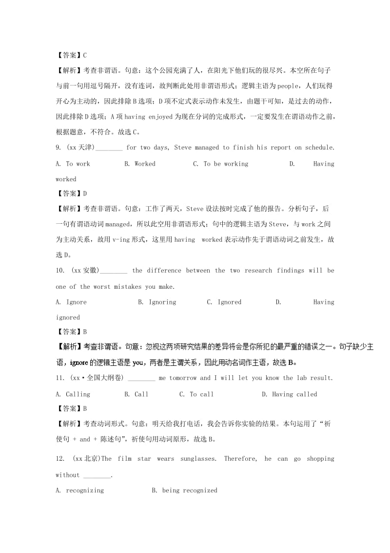 2019-2020年高三英语一轮总复习专题4.2Workingtheland真题回放含解析.doc_第3页