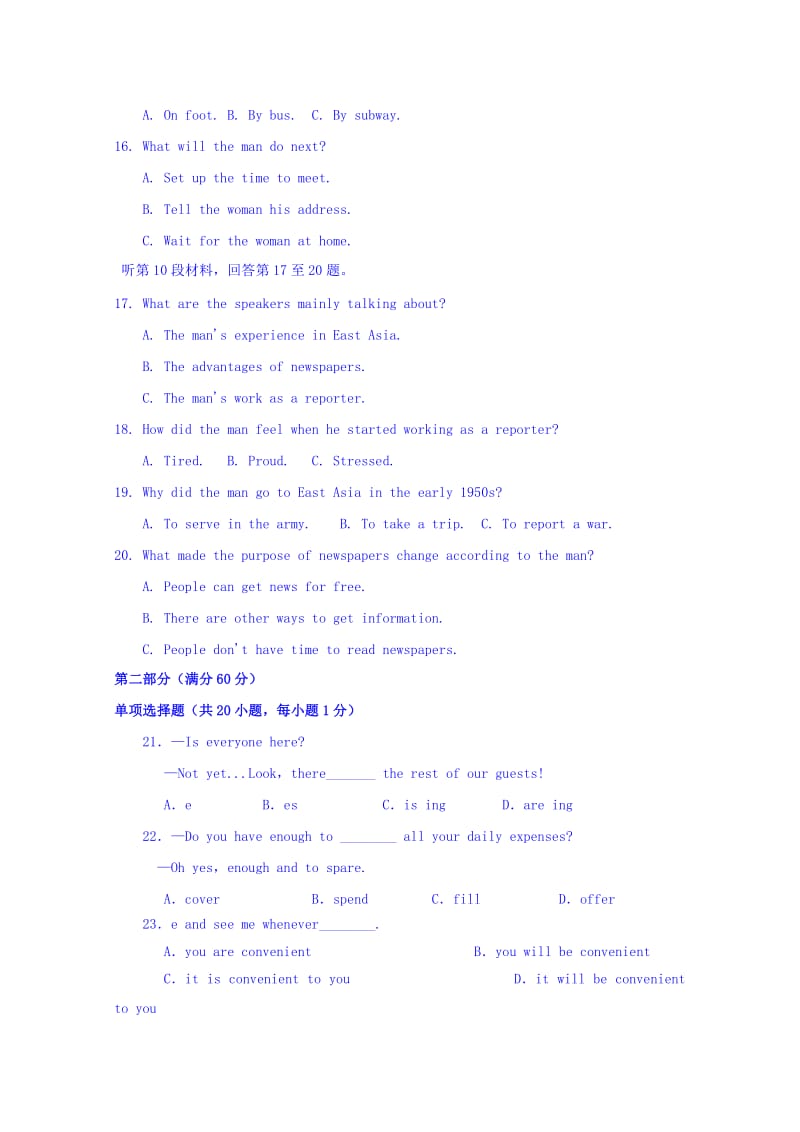 2019-2020年高二上学期第一次阶段考试英语试题 含答案.doc_第3页