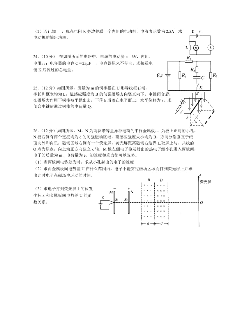 2019-2020年高三上学期第三次月考考试物理试卷 含答案.doc_第3页