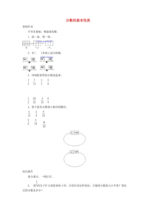 四年級(jí)數(shù)學(xué)下冊(cè) 4.小數(shù)的意義和性質(zhì)（第3課時(shí)）分?jǐn)?shù)的基本性質(zhì)習(xí)題 新人教版.doc