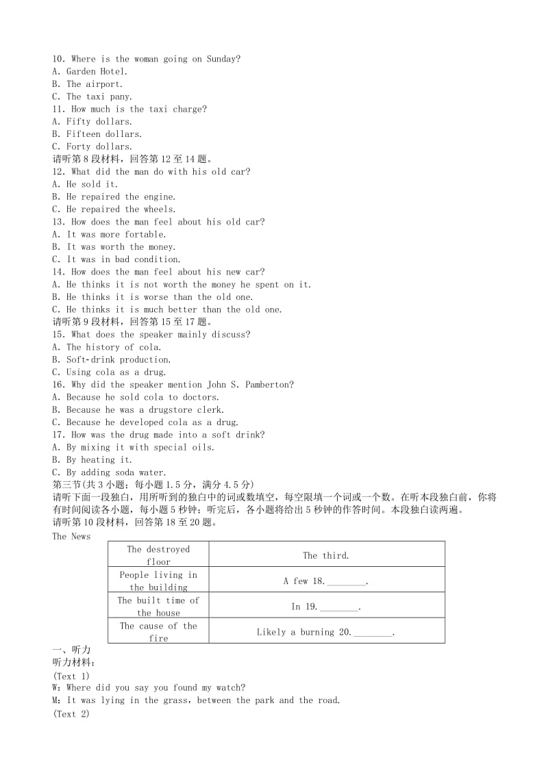 2019-2020年高中英语 Unit3 Going Home综合检测 重庆大学版选修8.doc_第2页