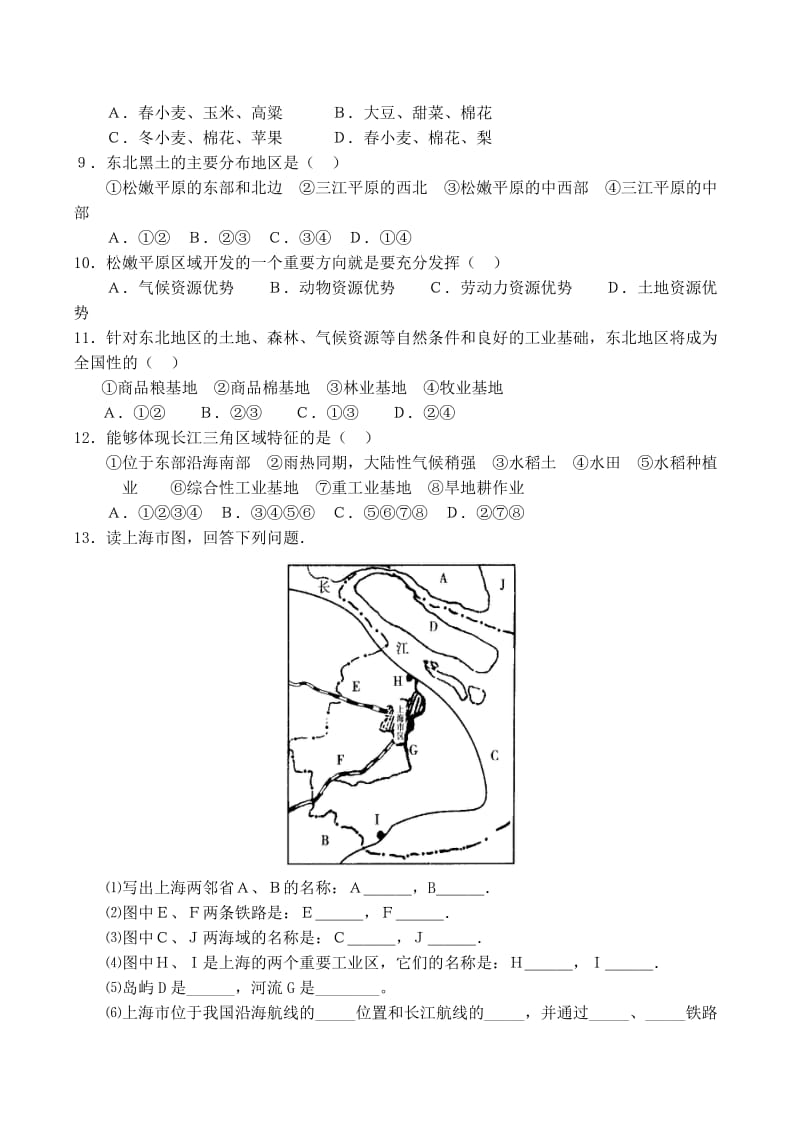 2019-2020年高中地理 1.1 地理环境对区域发展的影响同步练习 新人教版必修3.doc_第2页