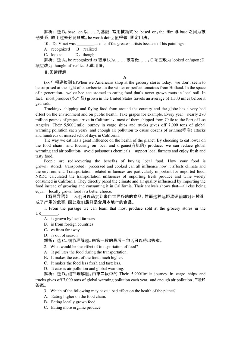 2019-2020年高考英语总复习 Unit5 名师点津 名师全程导学案（新人教版必修2）.doc_第2页