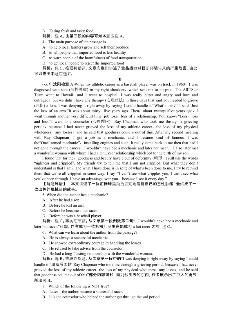 2019-2020年高考英语总复习 Unit5 名师点津 名师全程导学案（新人教版必修2）.doc_第3页