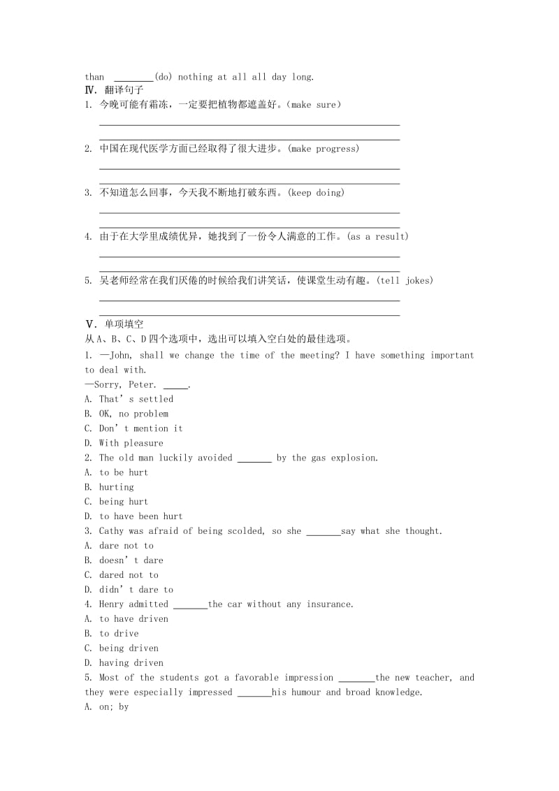 2019-2020年高考英语总复习 Module2 My New Teachers测评试题 外研版必修1.doc_第2页