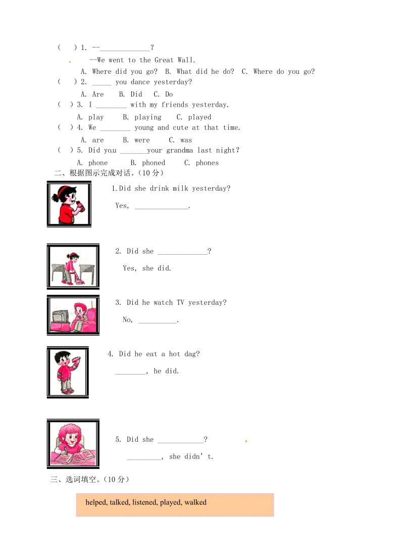 四年级英语下册 Module 9 单元综合测试 外研版.doc_第2页