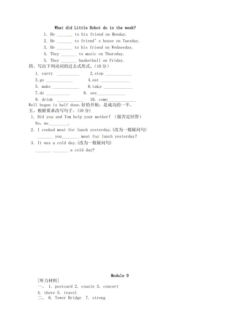 四年级英语下册 Module 9 单元综合测试 外研版.doc_第3页