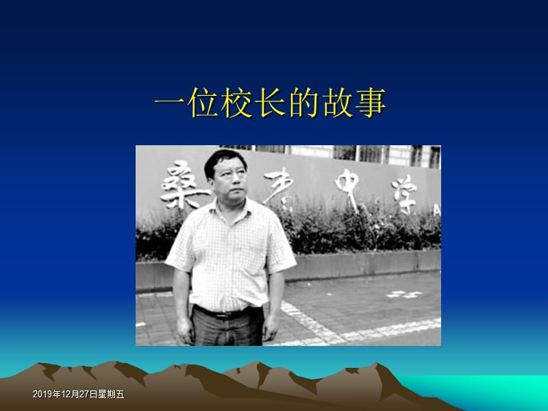 教育系统突发公共安全事件自救知识培训.ppt_第3页