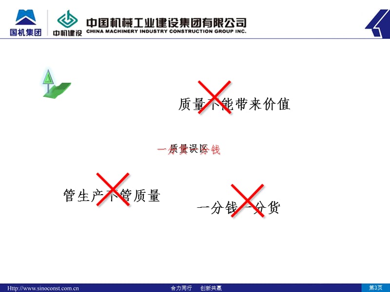 施工质量管理之外墙防水质量技术交底.ppt_第3页