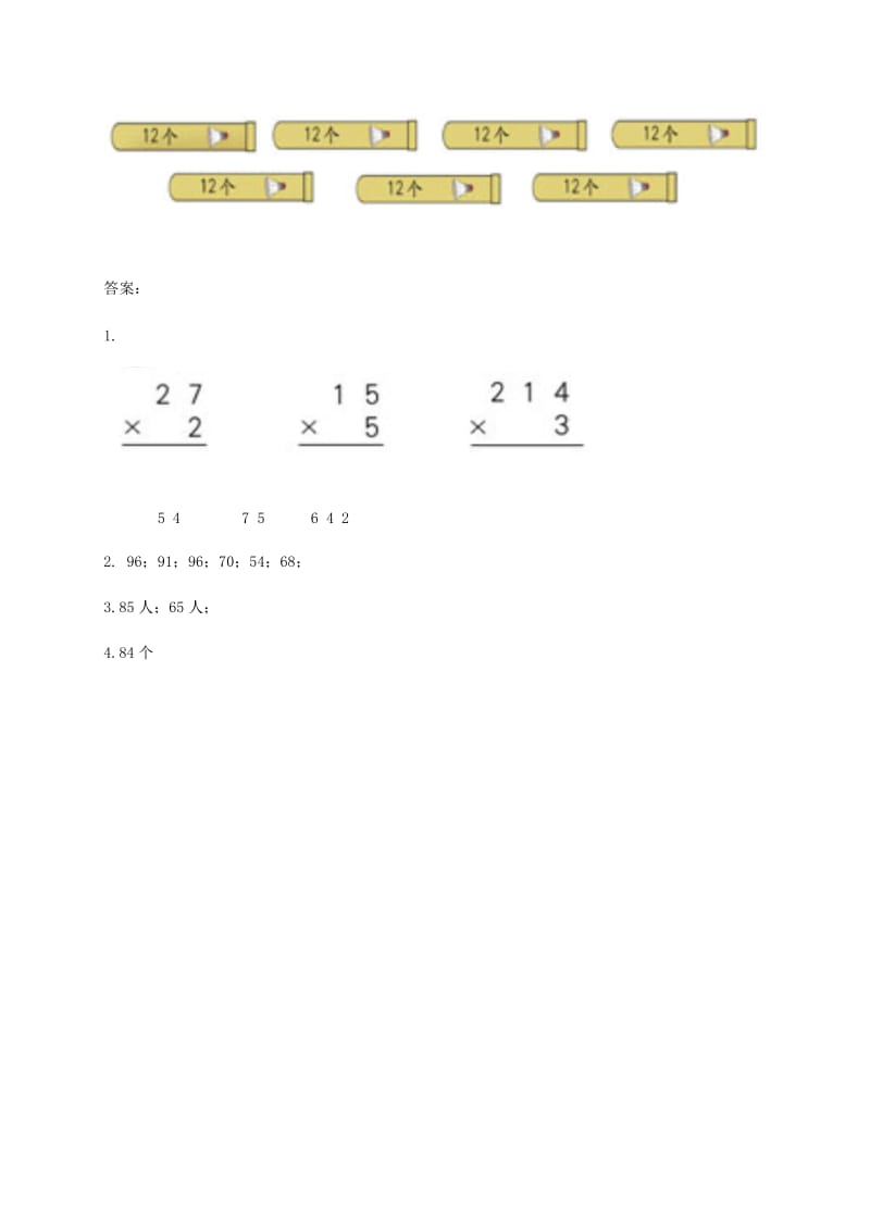 三年级数学上册 6.2笔算乘法练习题 新人教版.doc_第2页