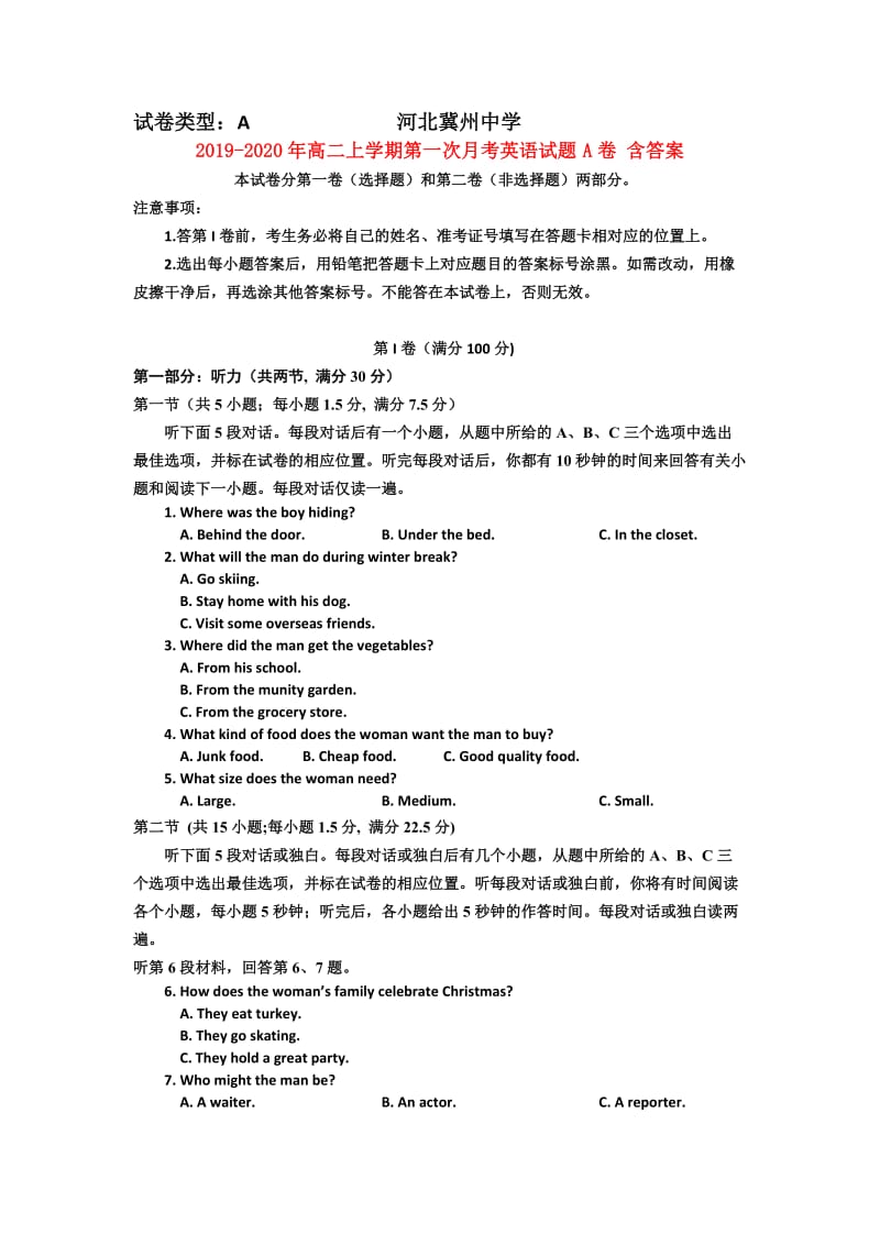 2019-2020年高二上学期第一次月考英语试题A卷 含答案.doc_第1页