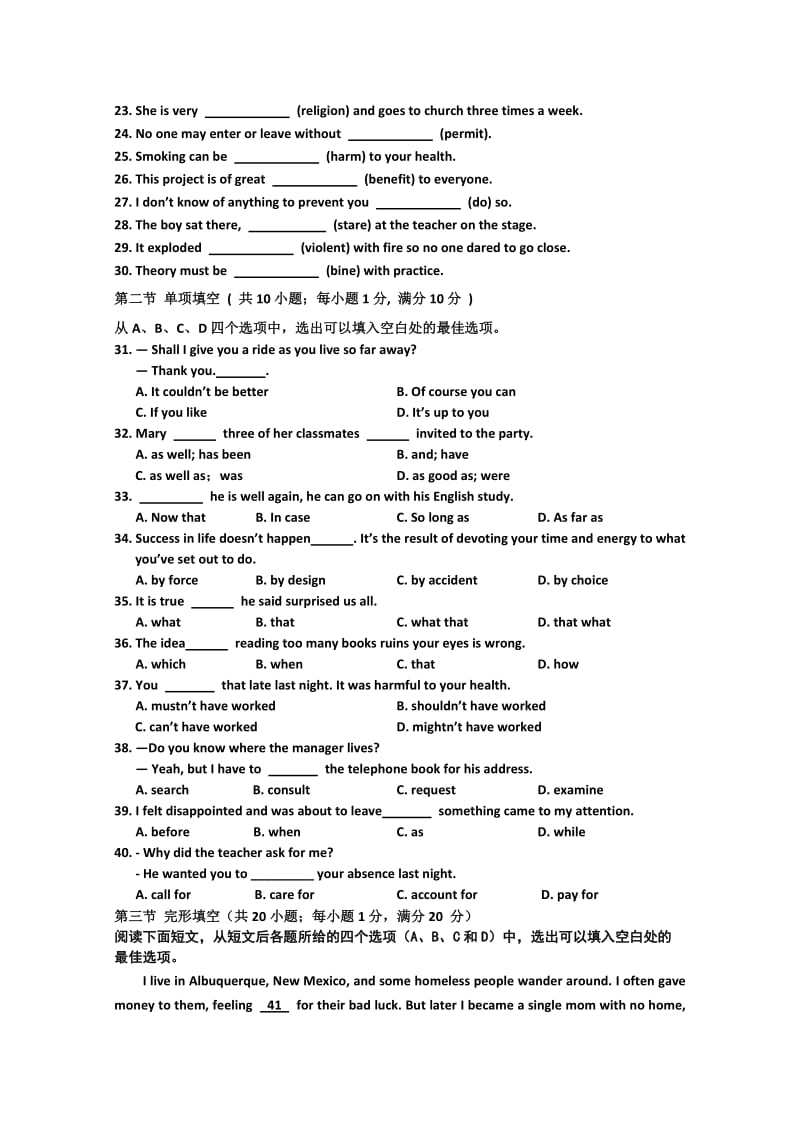 2019-2020年高一下学期期中考试 英语.doc_第3页