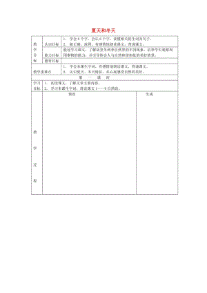 2019三年級語文上冊 第八單元教案 鄂教版.doc