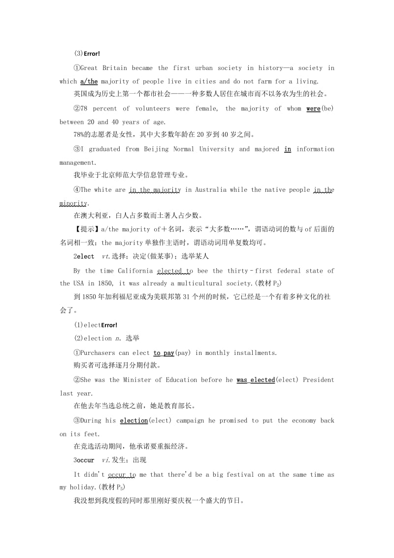 2019-2020年高考英语大一轮复习Unit1Alandofdiversity讲义新人教版选修.doc_第3页