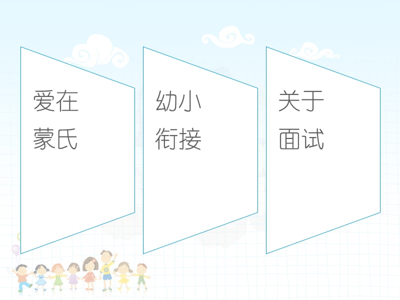 幼师培训PPT课件.ppt_第3页