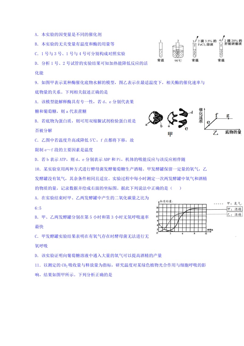 2019-2020年高三上学期第四次月考生物试题 Word版含答案.doc_第3页