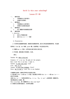 五年級(jí)英語(yǔ)上冊(cè) Unit 5 Is this your schoolbag（Lesson 27-28）教案 人教精通版.doc