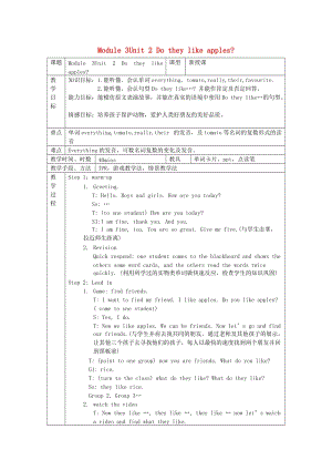 二年級(jí)英語(yǔ)上冊(cè) Unit 2 Do they like apples教案 外研版.doc