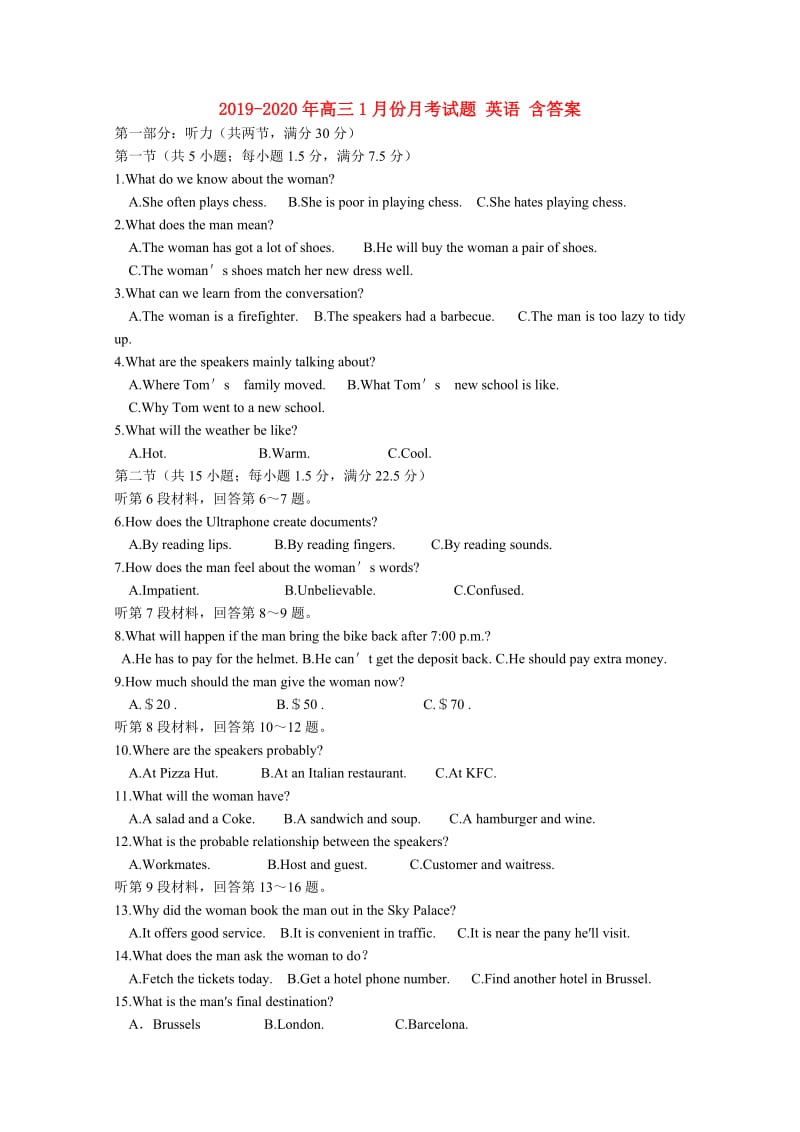 2019-2020年高三1月份月考试题 英语 含答案.doc_第1页