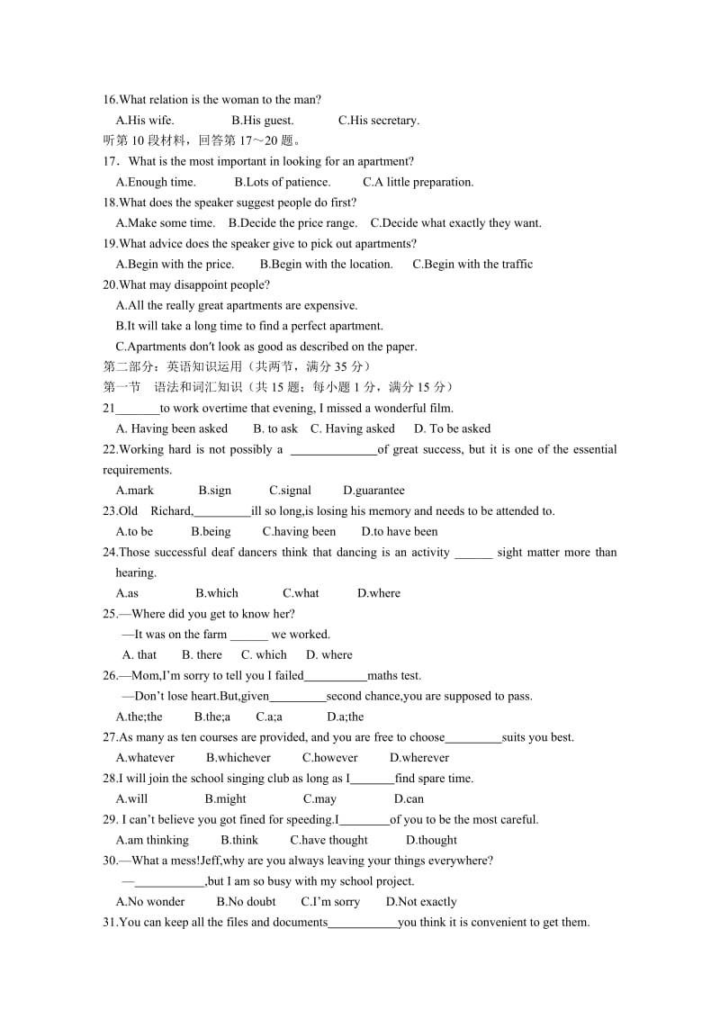 2019-2020年高三1月份月考试题 英语 含答案.doc_第2页