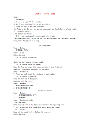 2019春四年級(jí)英語(yǔ)下冊(cè) Unit 4《Free Time》（第3-4課時(shí)）教案 廣東版開(kāi)心.doc