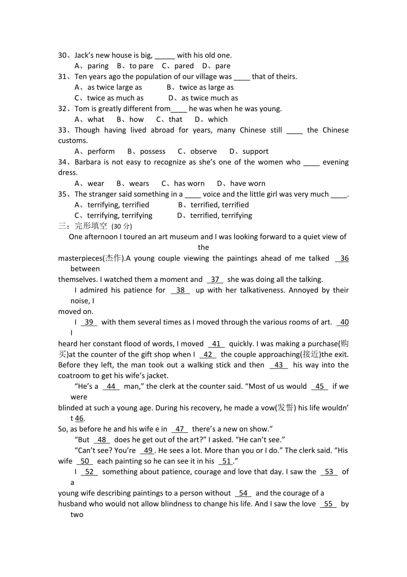 2019-2020年高一下学期第二次月考（英语A卷）.doc_第3页