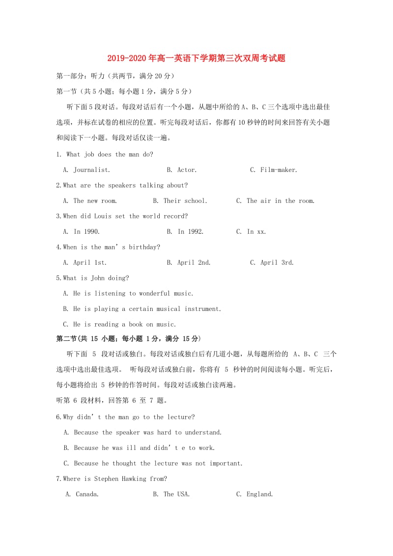 2019-2020年高一英语下学期第三次双周考试题.doc_第1页