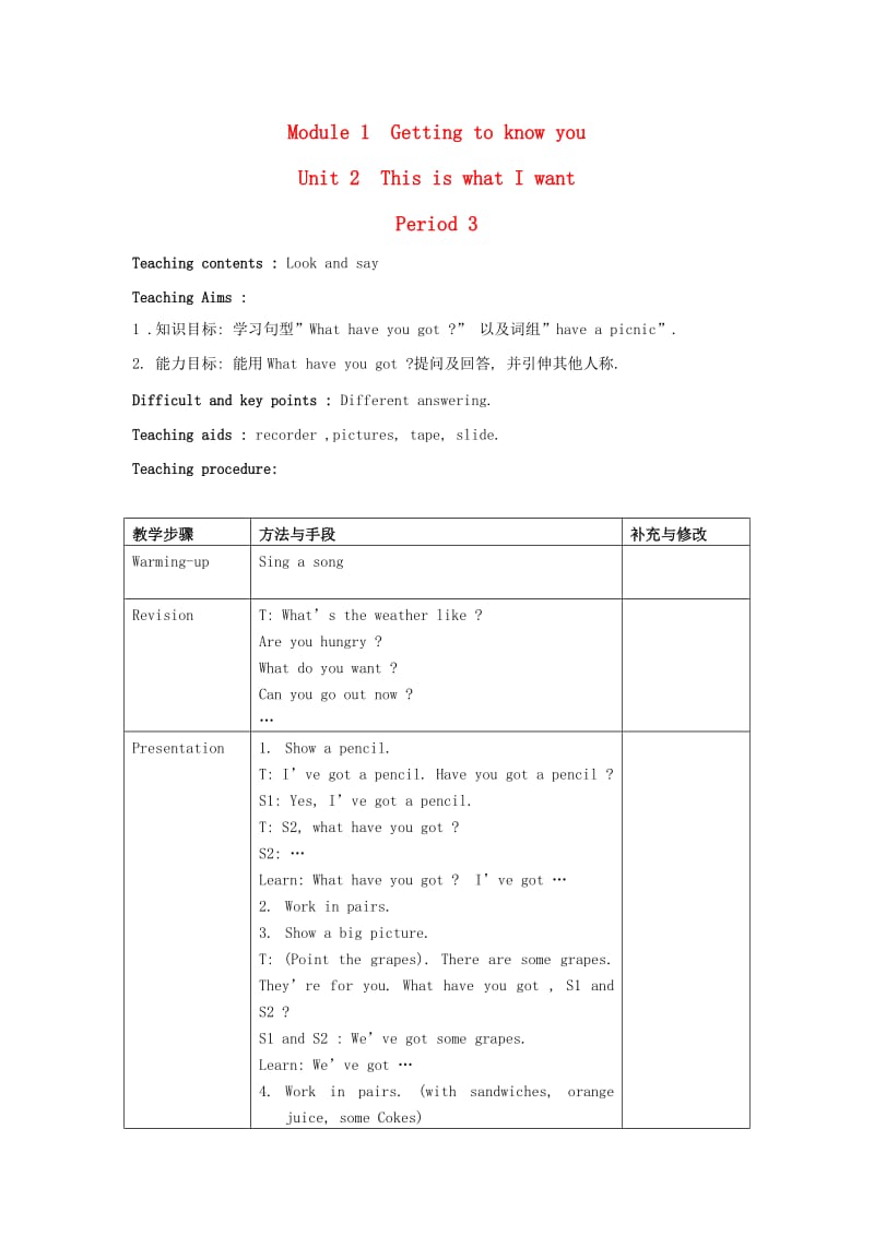 五年级英语上册 Module 1Unit 2 This is what I want（period3）教案 沪教牛津版.doc_第1页