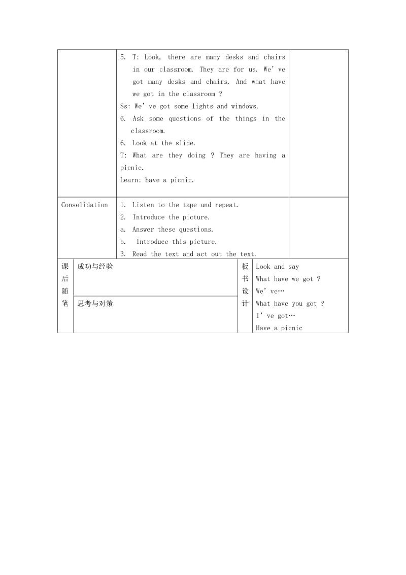 五年级英语上册 Module 1Unit 2 This is what I want（period3）教案 沪教牛津版.doc_第2页