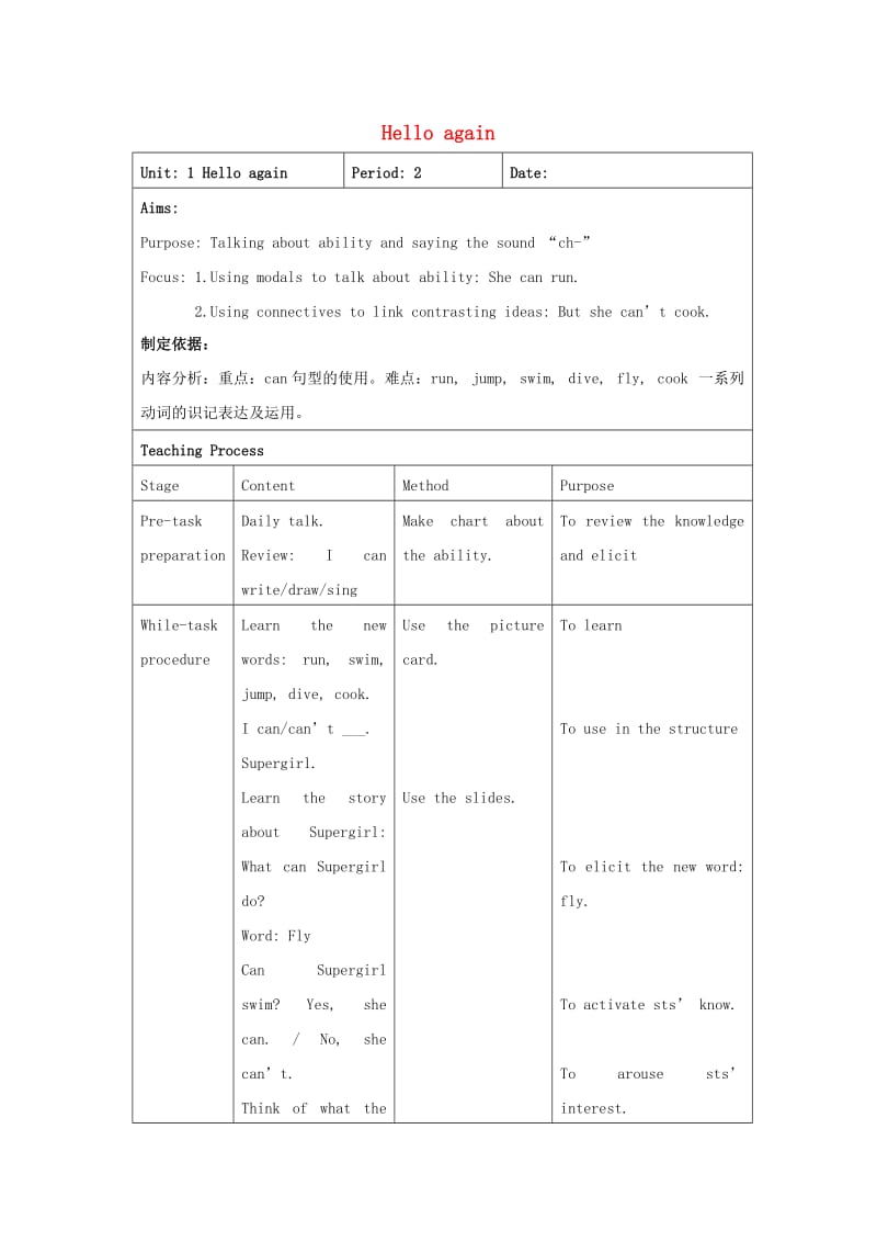 四年级英语上册Module1Unit1Helloagainperiod2教案之一沪教牛津版.doc_第1页