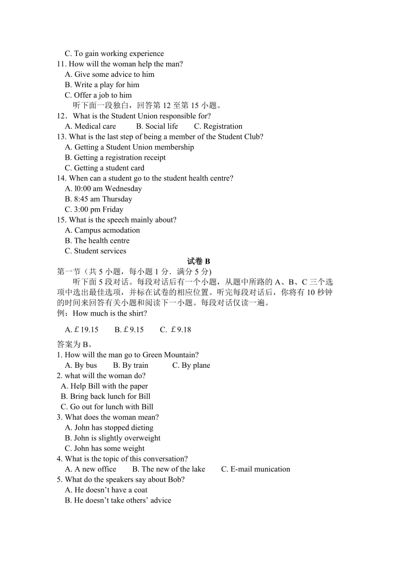 2019-2020年高三上学期期末质量调查 英语试题 .doc_第2页