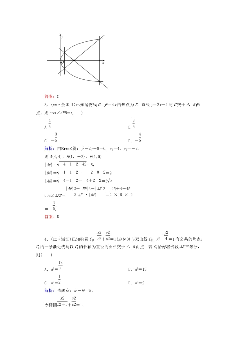 2019-2020年高三数学二轮复习 1-3-9椭圆、双曲线、抛物线同步练习 理 人教版.doc_第2页