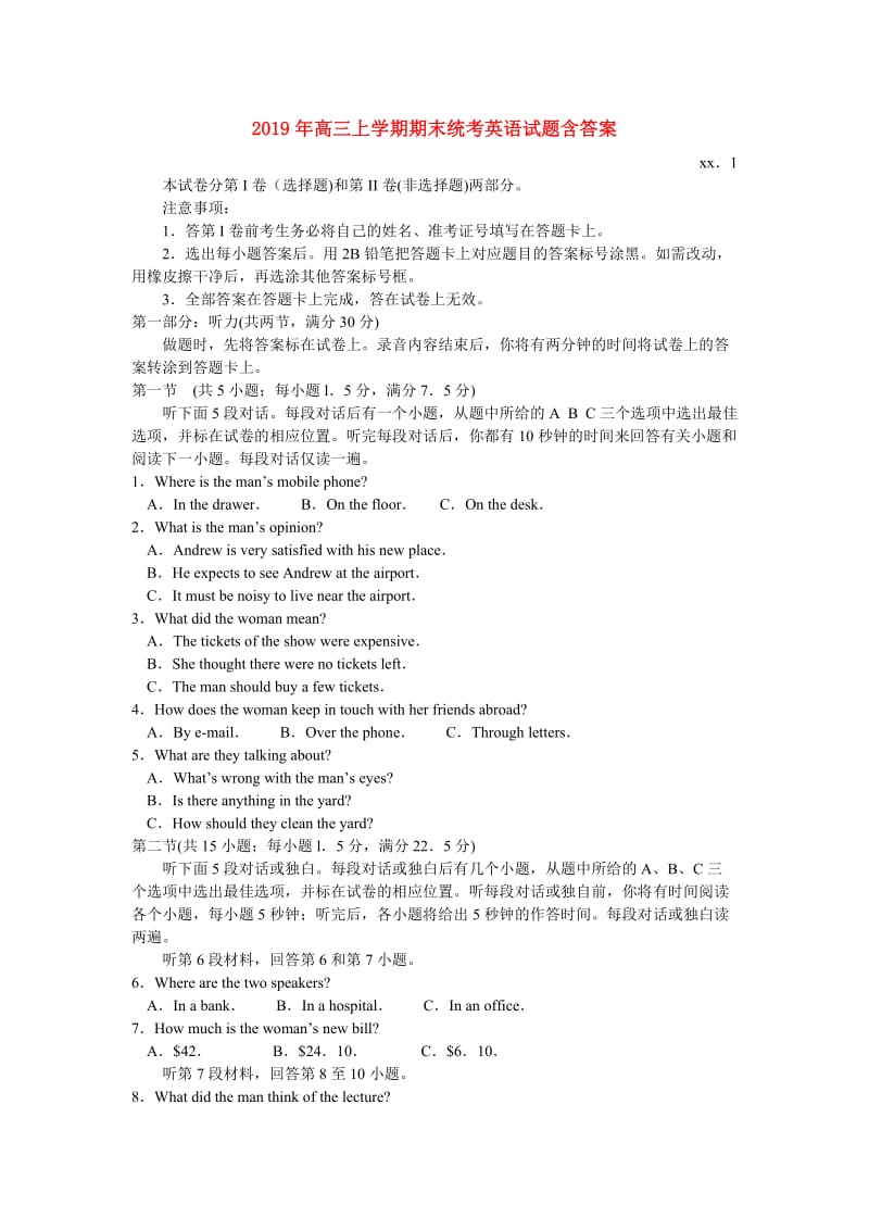 2019年高三上学期期末统考英语试题含答案.doc_第1页