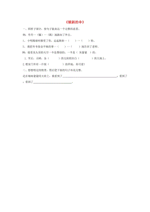 2019春三年級(jí)語文下冊(cè) 第三單元 第11課《傾斜的傘》習(xí)題 冀教版.doc