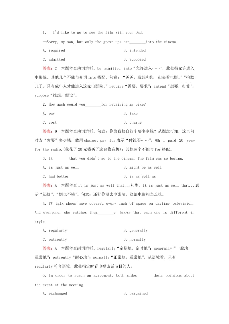 2019-2020年高考英语总复习 2-2 Unit 2 The Olympic Games 新人教版.doc_第2页