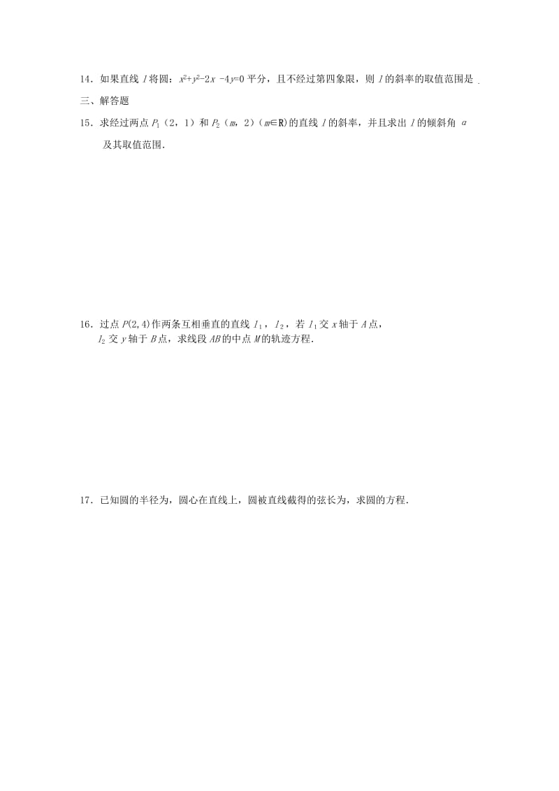 2019-2020年高中数学 截面欣赏同步练习 北师大版选修4-1.doc_第2页